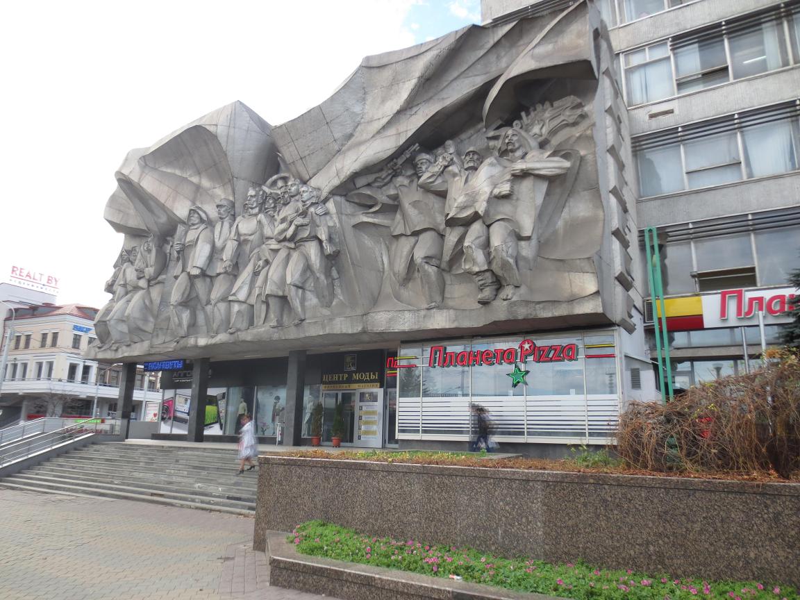 Minsk: Reconceptualize the Post-Socialist City
